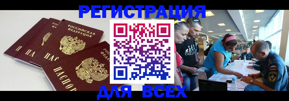 регистрация для дет. сада в Бердске