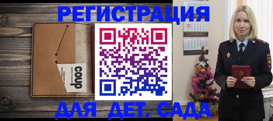 прописка паспорт в Бердске